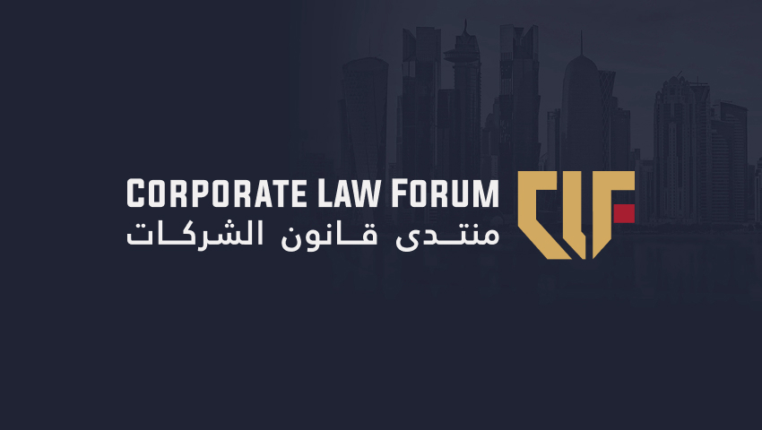 المنتدى الاول لقانون الشركات